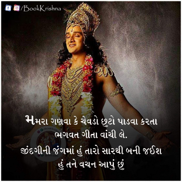 Gujarati Motivational by Kamal : 111383803