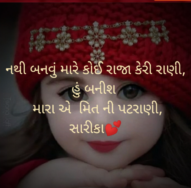Gujarati Blog by Sarika : 111383870