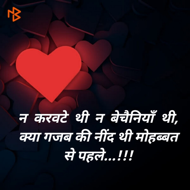 Hindi Blog by SMChauhan : 111383899