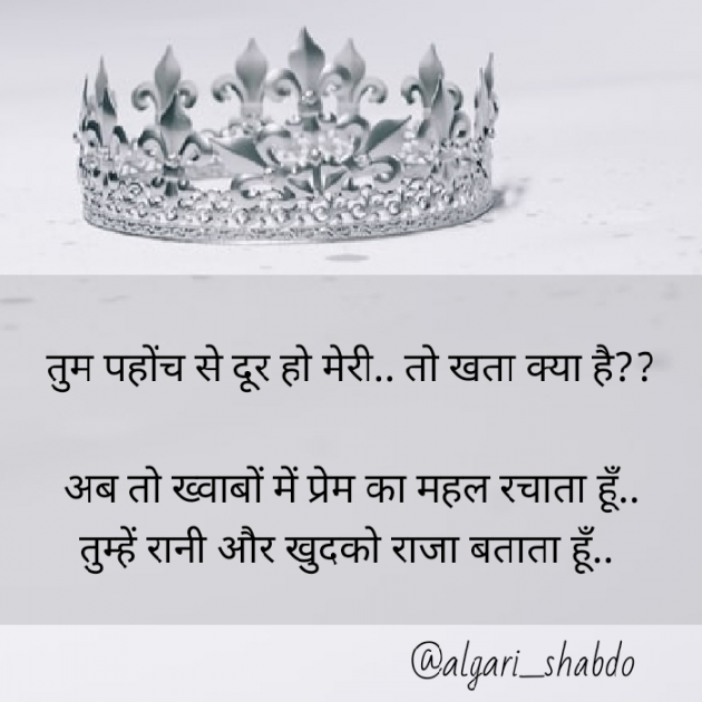 Hindi Poem by Nish : 111383913