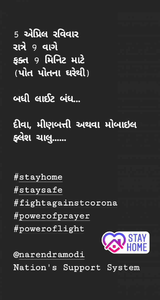 Gujarati Motivational by Virang Gajjar : 111383919