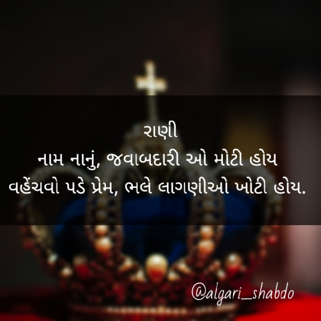 Gujarati Shayri by Nish : 111383927