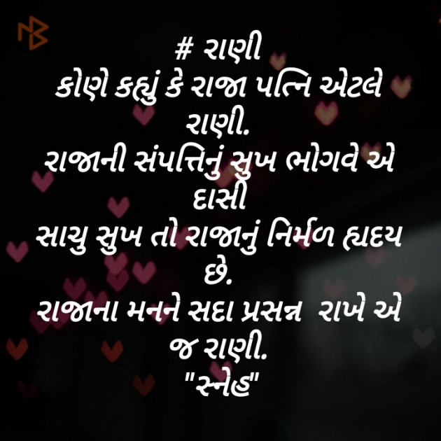 Gujarati Whatsapp-Status by aswin patanvadiya : 111383958