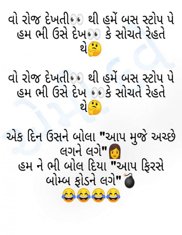 Hindi Jokes by Ammy Dave : 111383972