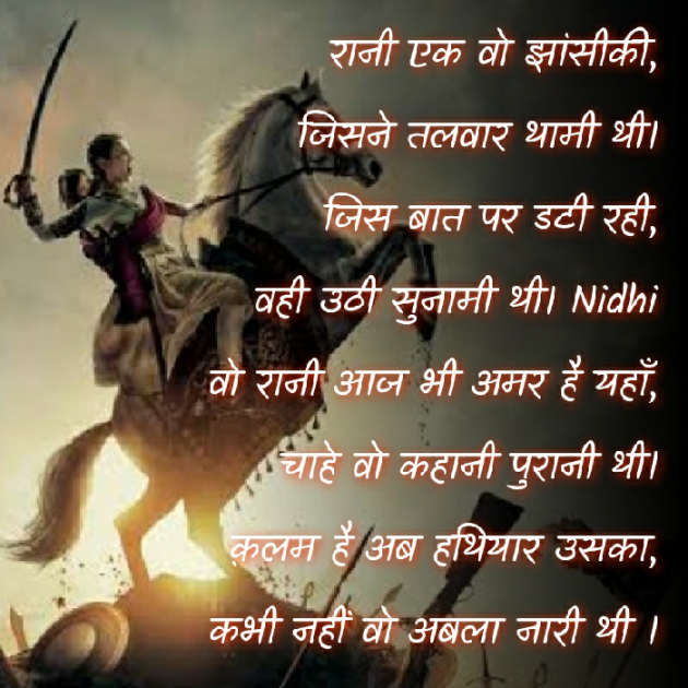 Hindi Blog by Nidhi_Nanhi_Kalam_ : 111383976