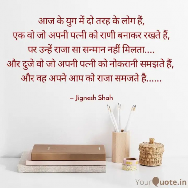 Hindi Quotes by Jignesh Shah : 111383992