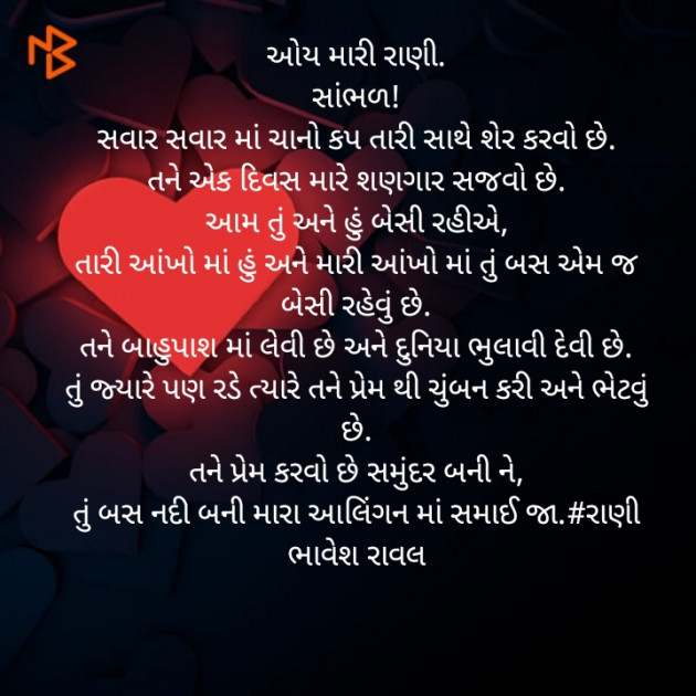 Gujarati Poem by Writer Bhavesh Rawal : 111384129