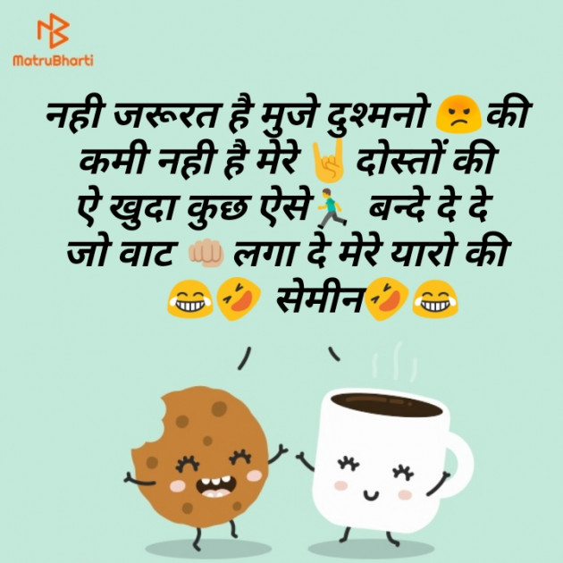 Hindi Jokes by Mr.Guruji : 111384134