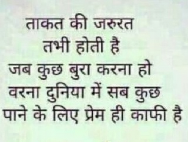 Hindi Thought by Anil Mistry https://www.youtube.com/c/BHRAMGYAN : 111384163