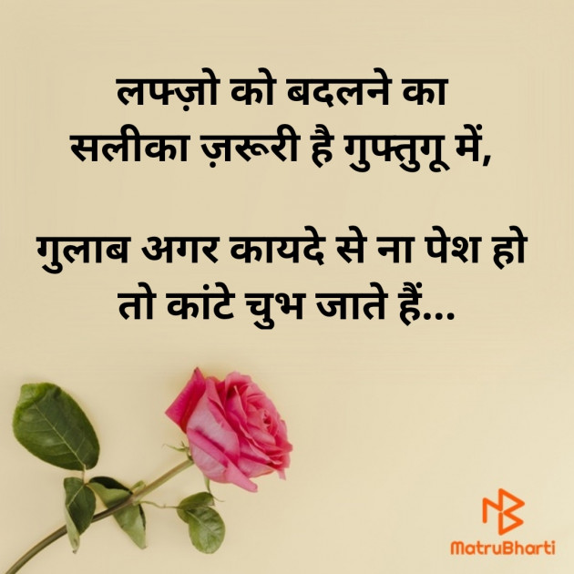 Hindi Thought by Dharmesh Vala : 111384166