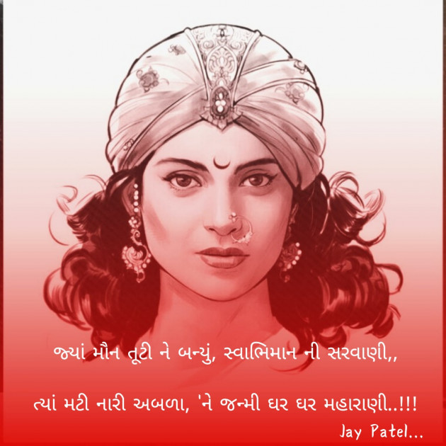 Gujarati Blog by Jay _fire_feelings_ : 111384183