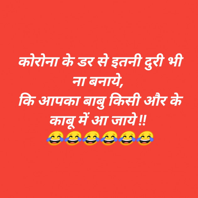 Hindi Jokes by SMChauhan : 111384245