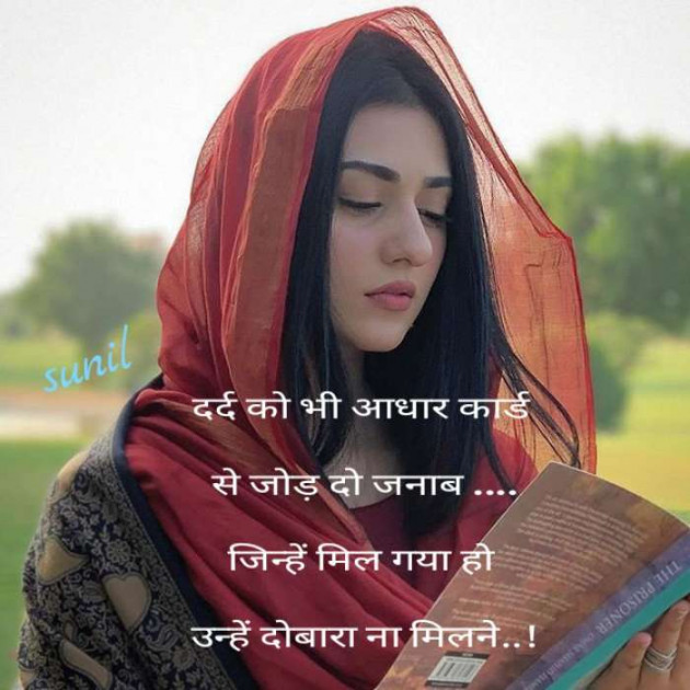 Hindi Thought by Sunil Kumar : 111384267