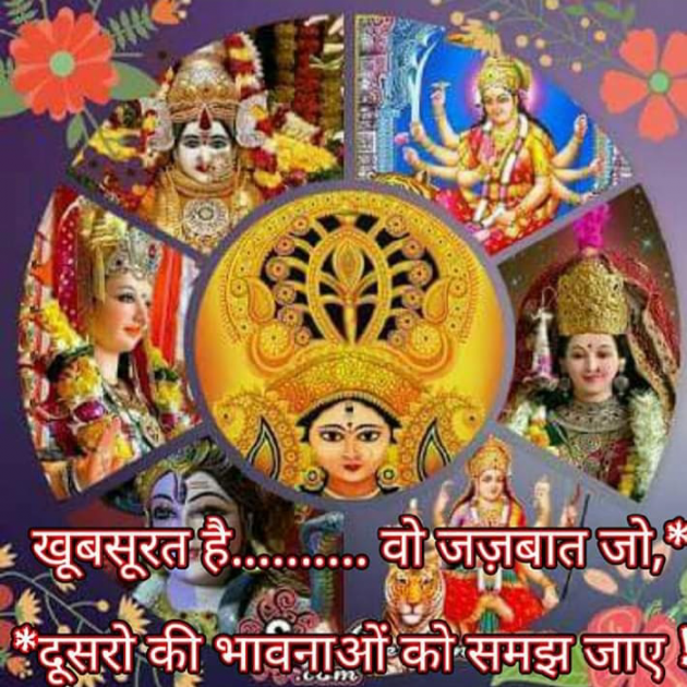 Gujarati Religious by Bhavna Bhatt : 111384271