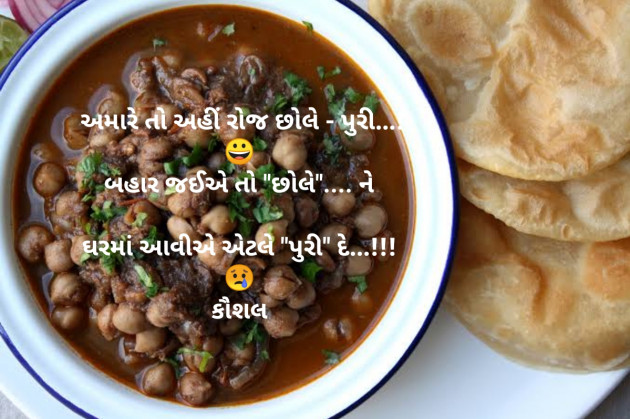 Gujarati Funny by Kaushal Patel : 111384321