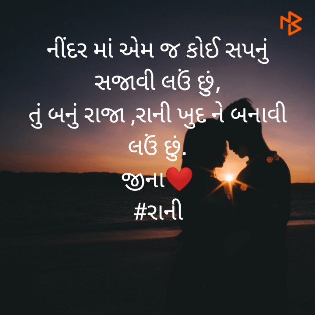 Gujarati Blog by Jina : 111384345