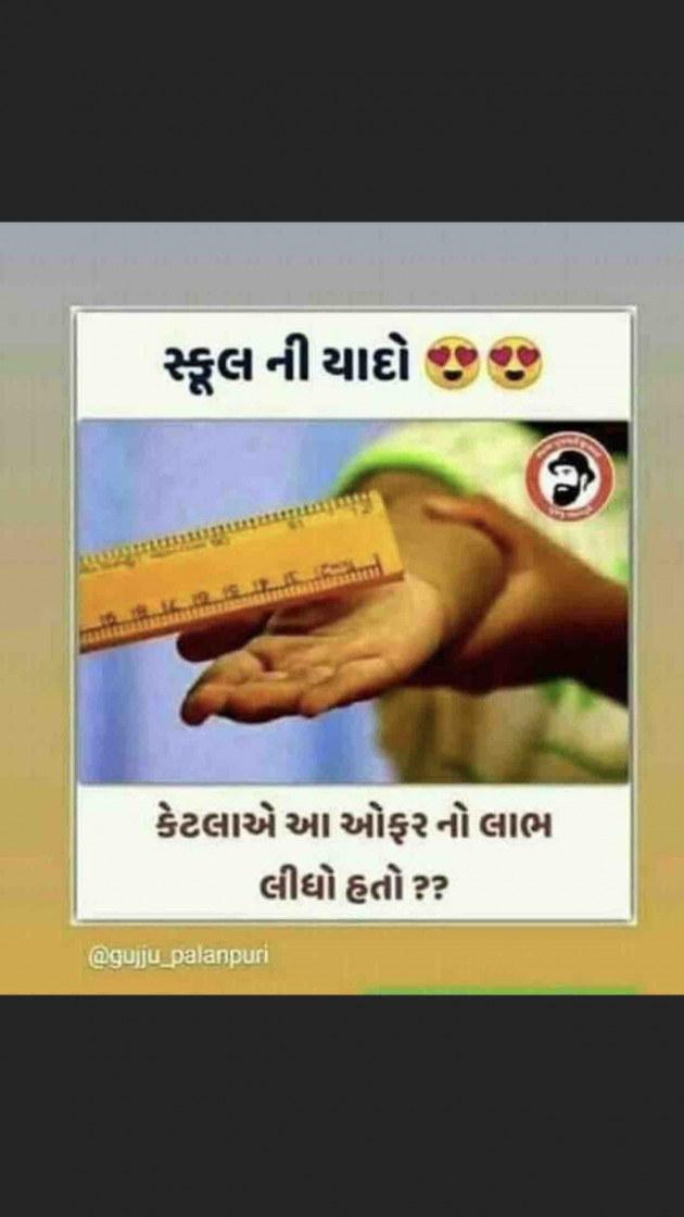 Gujarati Funny by Paras Savani : 111384346