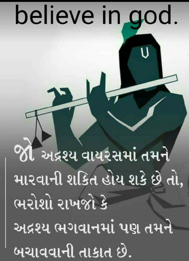 Gujarati Motivational by RUTVI SHIROYA : 111384351