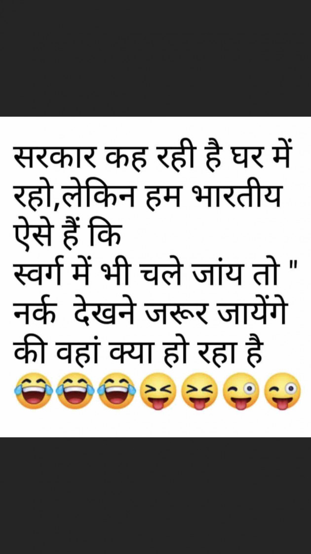 Gujarati Jokes by Paras Savani : 111384362