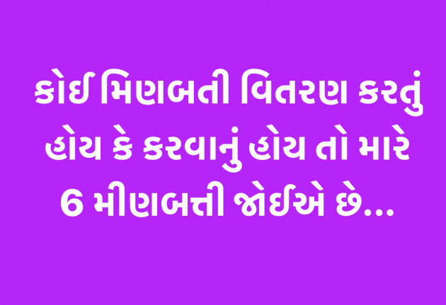 Gujarati Jokes by Paras Savani : 111384381