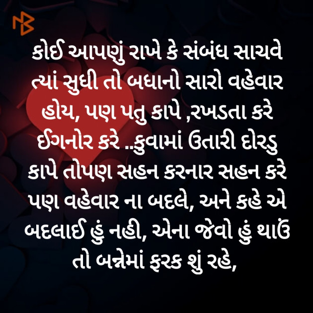 Gujarati Poem by Hemant pandya : 111384412