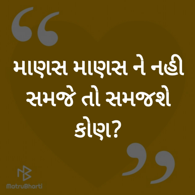 Gujarati Poem by Hemant pandya : 111384416