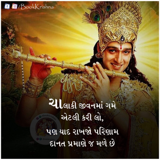 Gujarati Motivational by Kamal : 111384431