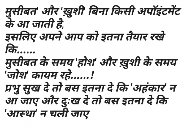 Hindi Thought by Anil Mistry https://www.youtube.com/c/BHRAMGYAN : 111384437