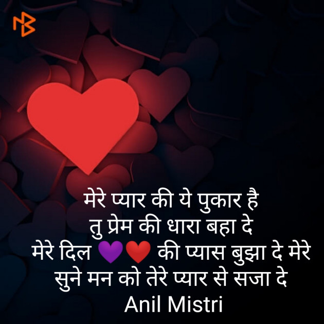 Hindi Thought by Anil Mistry https://www.youtube.com/c/BHRAMGYAN : 111384448