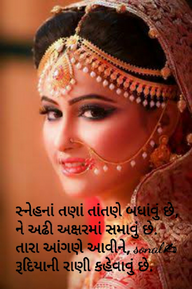 Gujarati Whatsapp-Status by Sonalpatadia Soni : 111384458