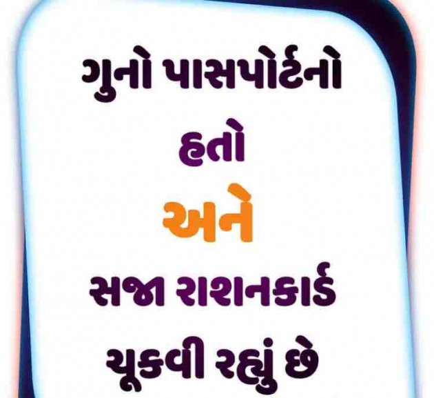 Gujarati Jokes by Paras Savani : 111384460