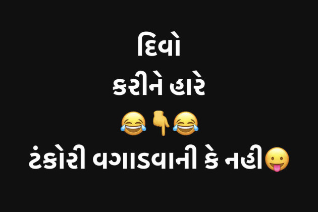 Gujarati Funny by Paras Savani : 111384468