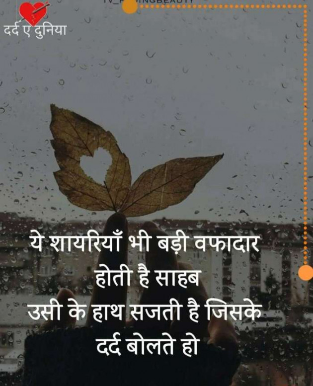 Hindi Thought by परेश मेहता : 111384494
