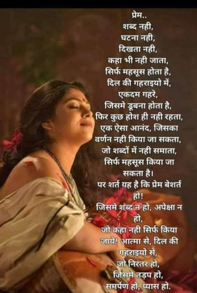 Hindi Thought by परेश मेहता : 111384509