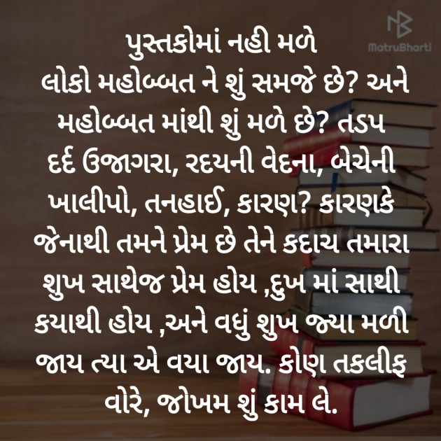 Gujarati Microfiction by Hemant pandya : 111384520