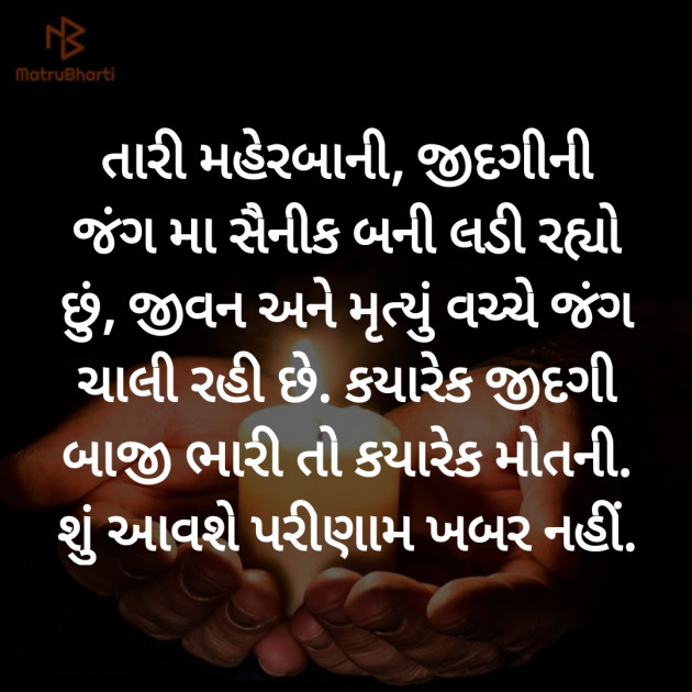 Gujarati Poem by Hemant pandya : 111384541