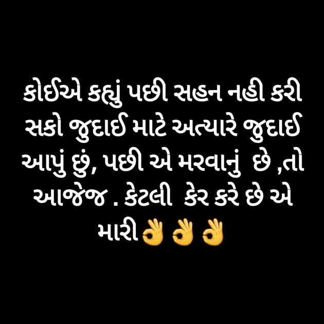 Gujarati Poem by Hemant pandya : 111384553