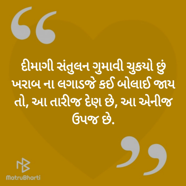 Gujarati Poem by Hemant pandya : 111384559