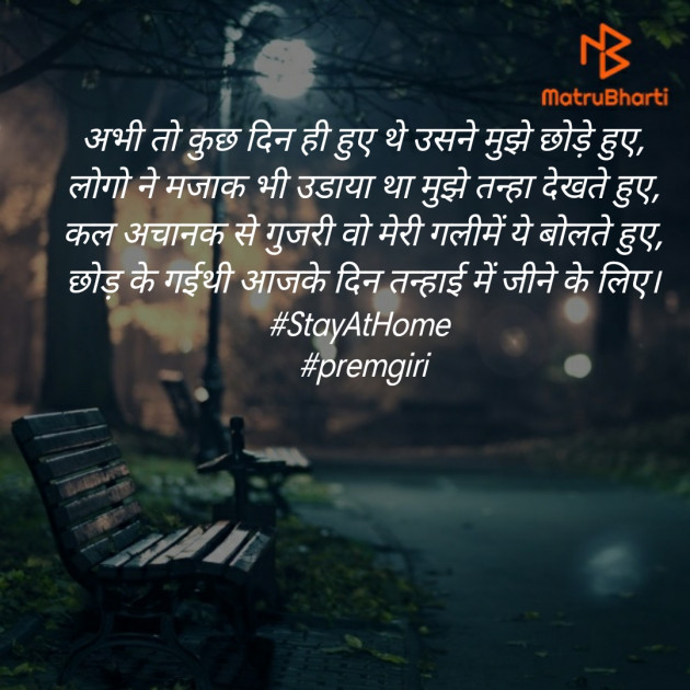 Hindi Poem by Ghanshyam Katriya : 111384565
