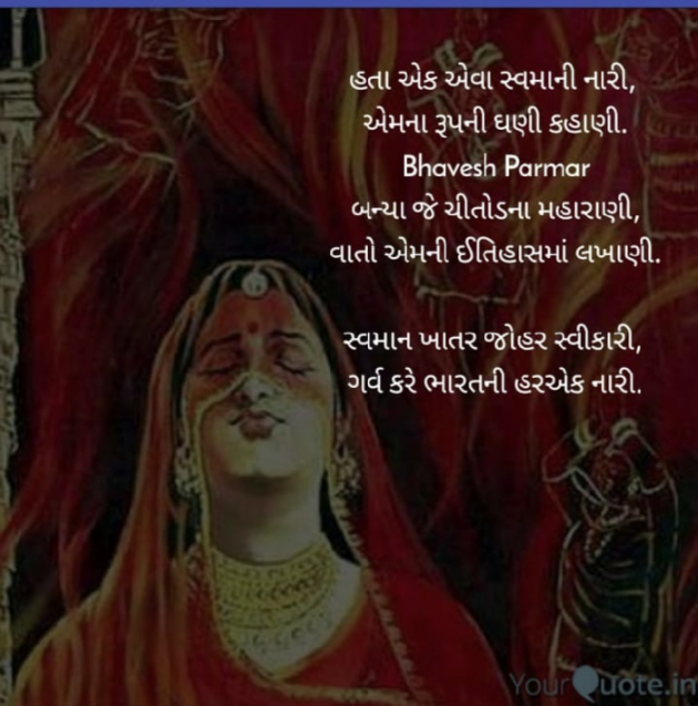 Gujarati Motivational by Bhavesh : 111384569