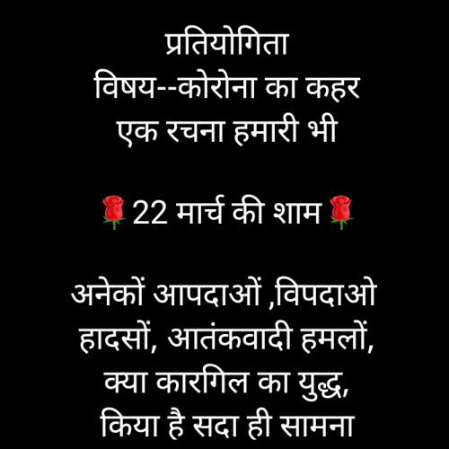 Post by डॉ प्रियंका सोनी प्रीत on 03-Apr-2020 08:29pm