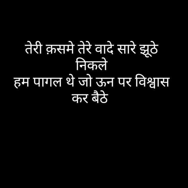 Hindi Whatsapp-Status by Monty Khandelwal : 111384584