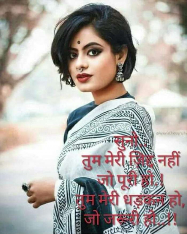Hindi Thought by परेश मेहता : 111384587
