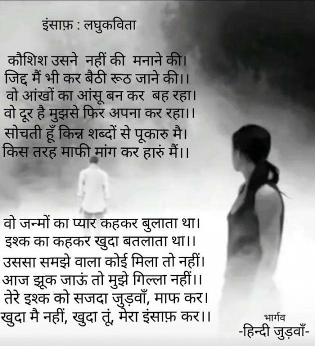 Hindi Poem by हेतराम भार्गव हिन्दी जुड़वाँ : 111384589