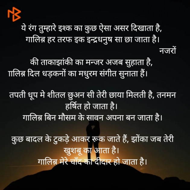 Hindi Poem by खुशबू शुक्ला : 111384612