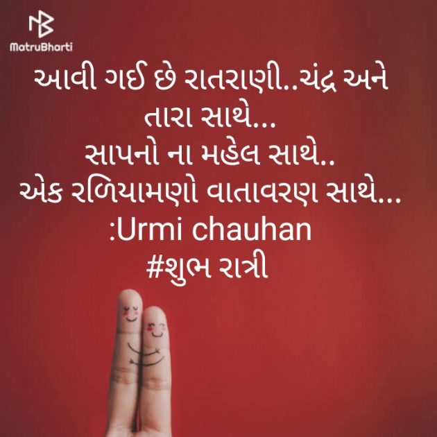 Gujarati Whatsapp-Status by Urmi Chauhan : 111384616