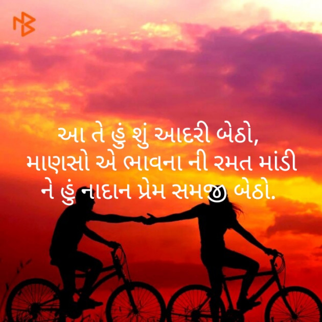 Gujarati Motivational by Redmi 6A : 111384624