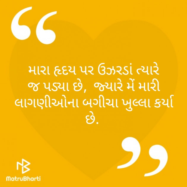 Gujarati Motivational by Redmi 6A : 111384631