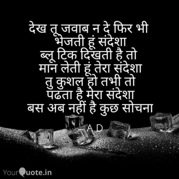 English Shayri by Mir : 111384670