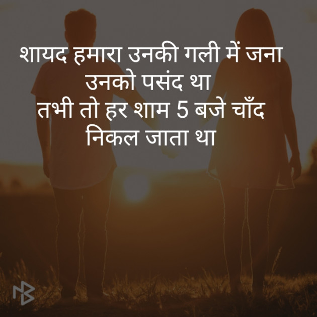 Hindi Whatsapp-Status by Monty Khandelwal : 111384675